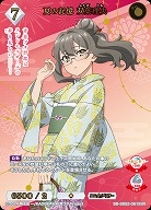 夏の記憶 双葉理央(SSR) 【BB-SBS2-061SSR】